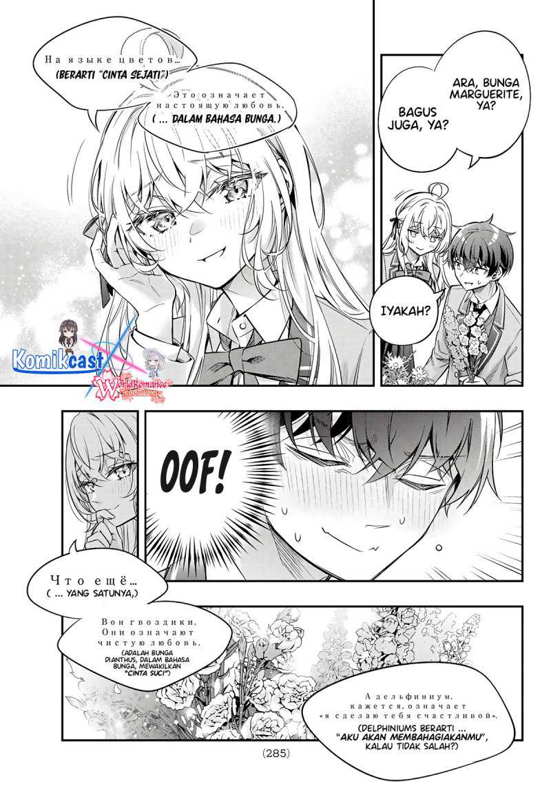Tokidoki Bosotto Roshiago de Dereru Tonari no Alya-san Chapter 42.5 page 8