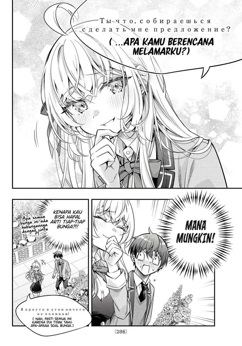 Tokidoki Bosotto Roshiago de Dereru Tonari no Alya-san Chapter 42.5 page 9