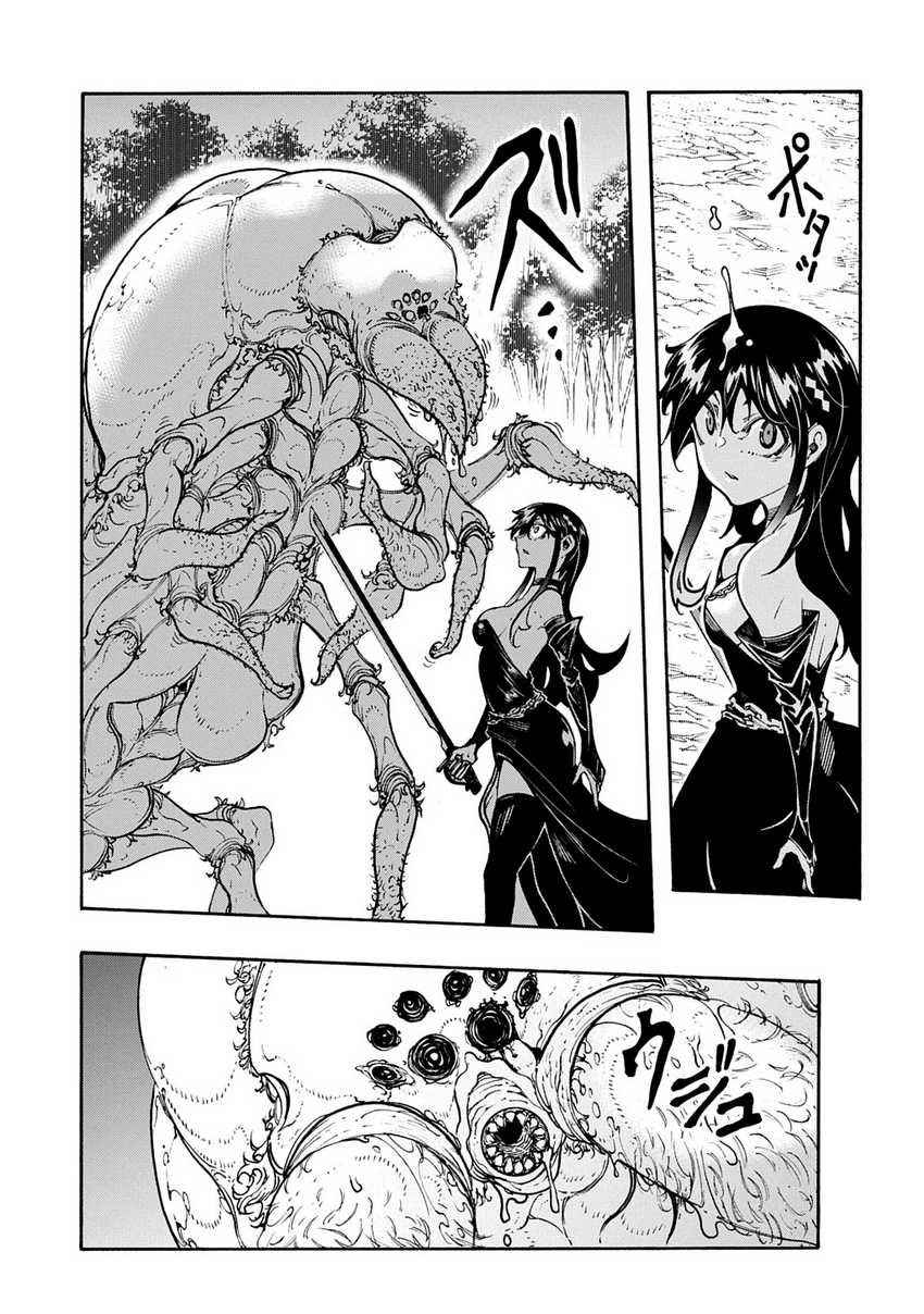 Meccha Shoukan Sareta Ken Chapter 39 page 9
