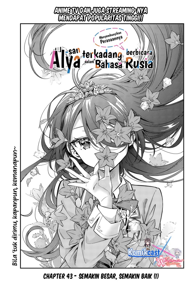 Tokidoki Bosotto Roshiago de Dereru Tonari no Alya-san Chapter 43 page 4