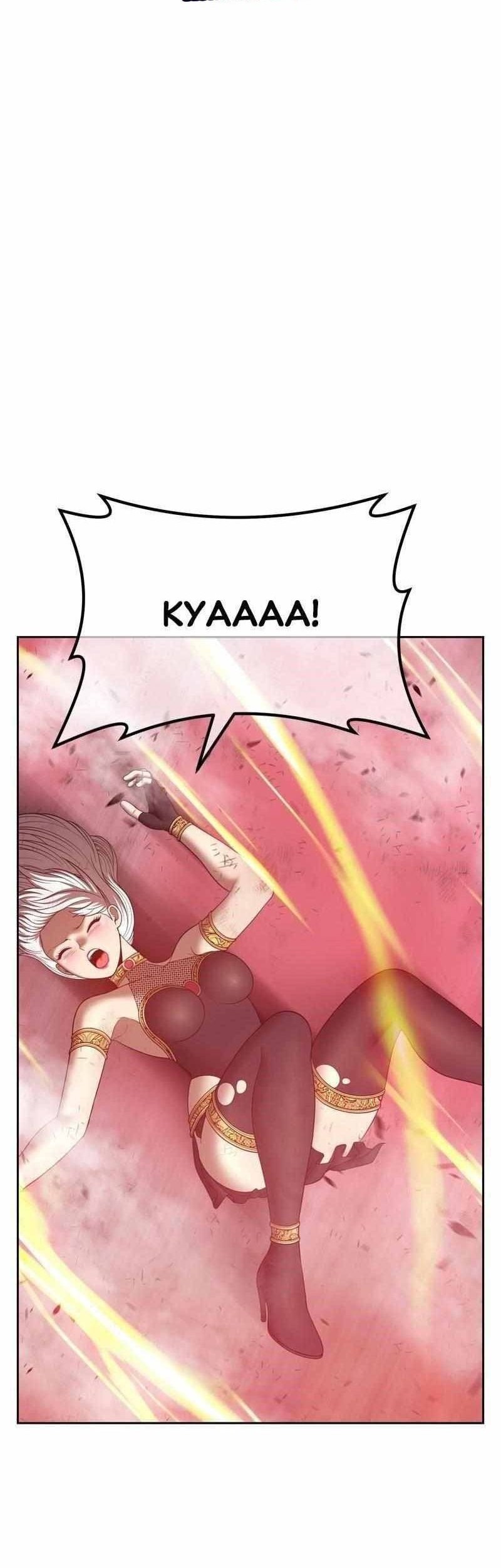 +99 Wooden Stick Chapter 81 page 115