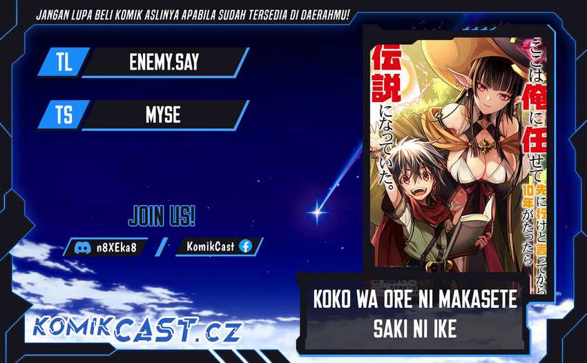 Komik Koko wa Ore ni Makasete Saki ni Ike to Itte kara 10 Nen ga Tattara Densetsu ni Natteita Chapter 32 gambar 1