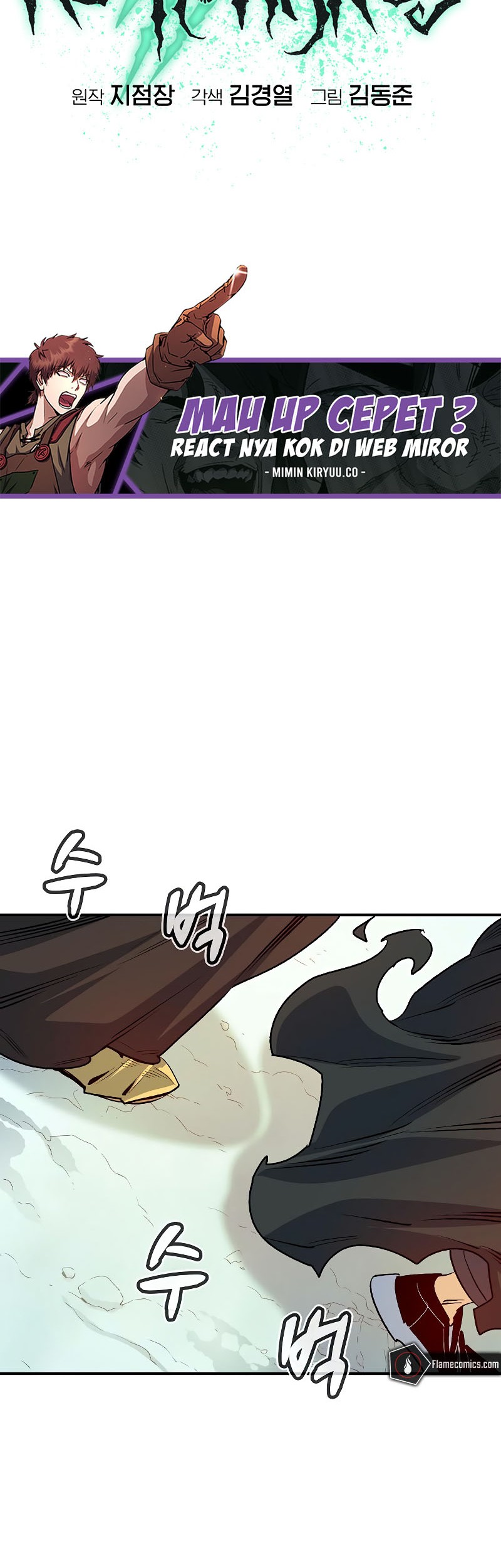 Alone Necromancer Chapter 144 page 68