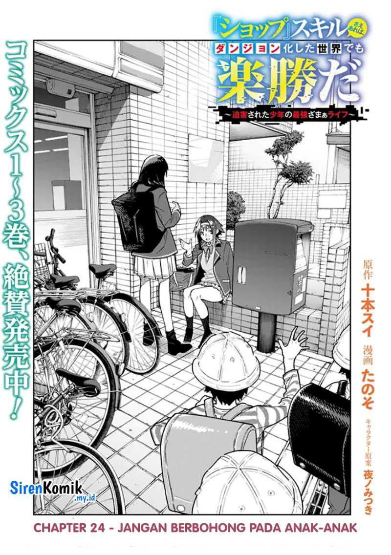 “Shop” Skill Sae Areba, Dungeon-ka Shita Sekai Demo Rakushou da Chapter 24 page 5