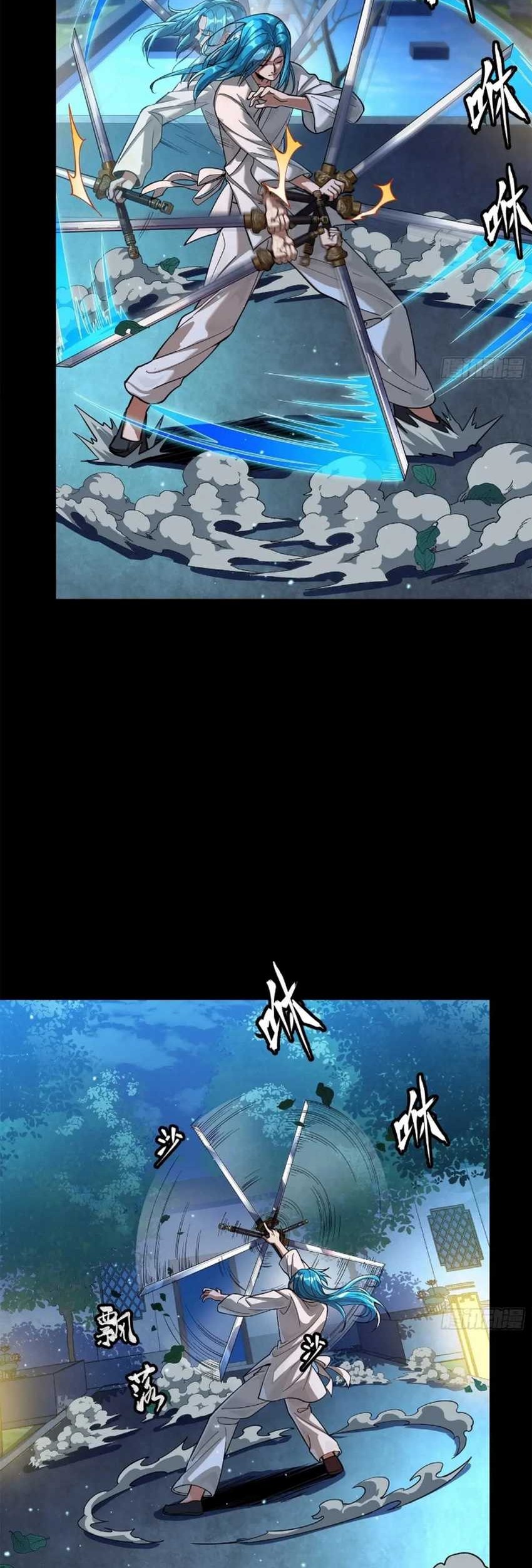 Legend of Star General Chapter 226 page 33