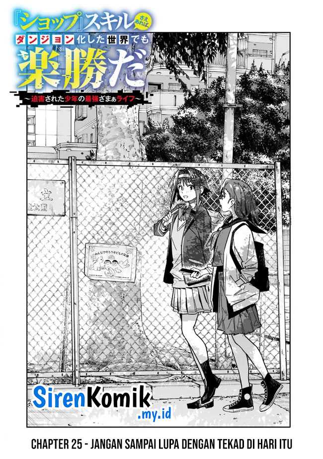 “Shop” Skill Sae Areba, Dungeon-ka Shita Sekai Demo Rakushou da Chapter 25 page 5