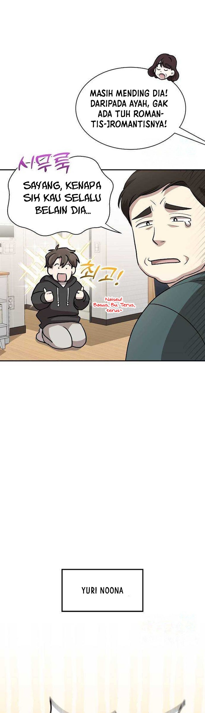 Genius Hitter Hits Fastball Chapter 16 page 10
