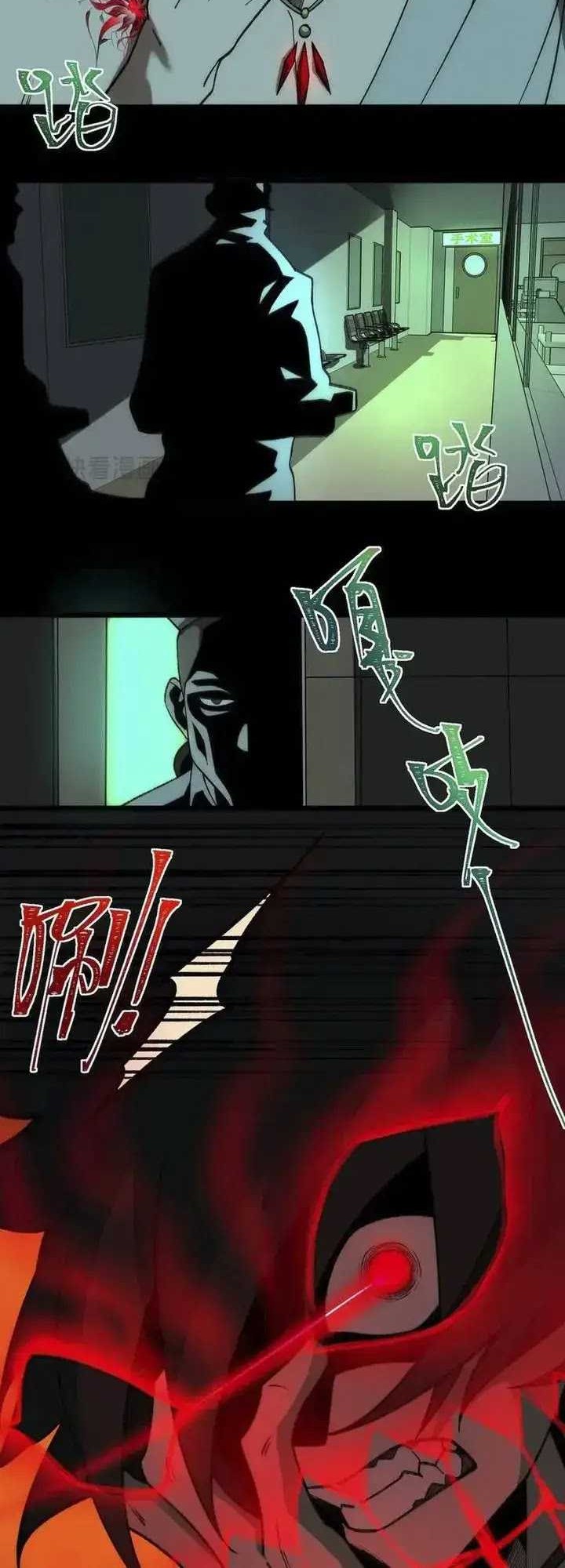I Created an Urban Legend! Chapter 42 page 6