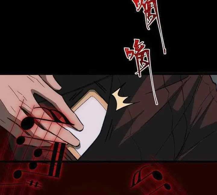 I Created an Urban Legend! Chapter 33 page 25