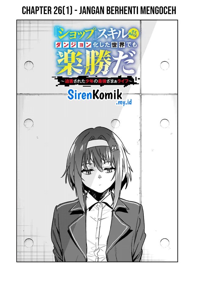 “Shop” Skill Sae Areba, Dungeon-ka Shita Sekai Demo Rakushou da Chapter 26.1 page 3