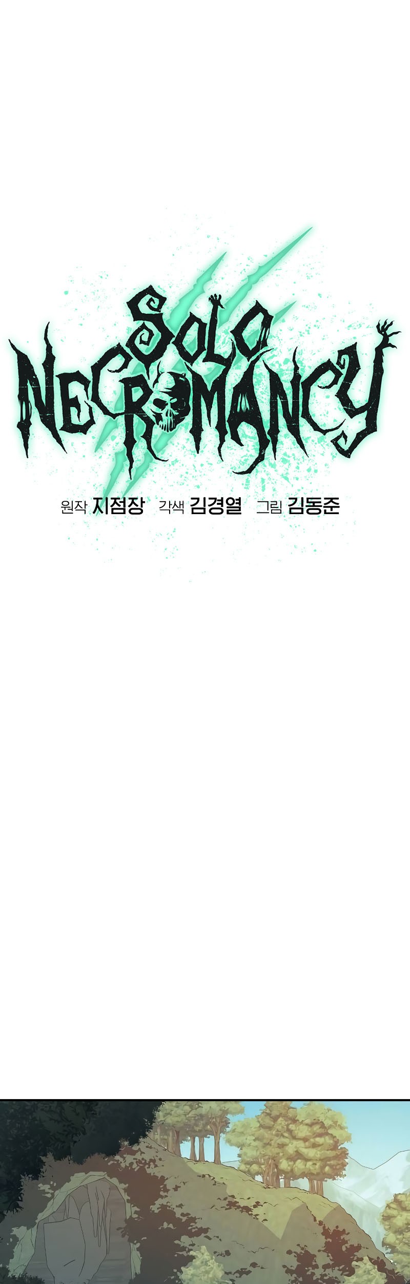 Alone Necromancer Chapter 148 page 21