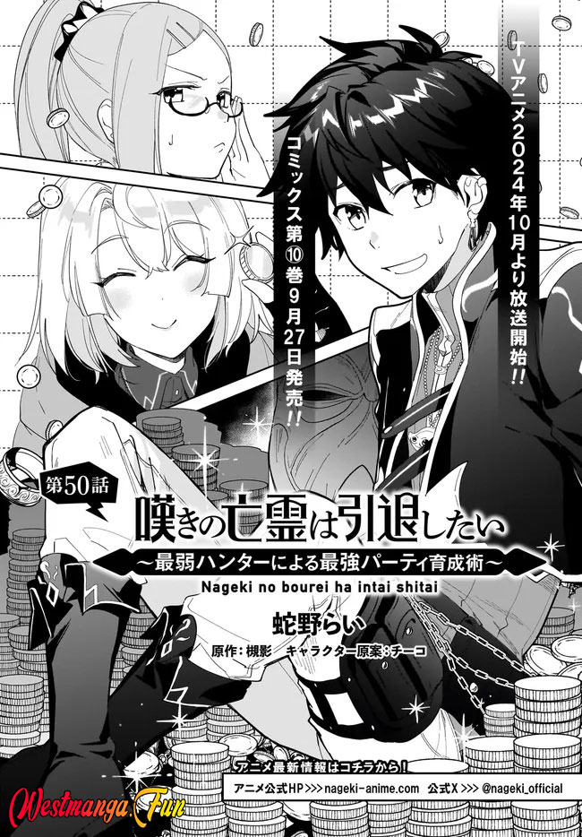 Manga Nageki no Bourei wa Intai Shitai – Saijiyaku Hanta ni Yoru Saikiyou Patei Ikusei Jutsu Chapter 50 gambar 2
