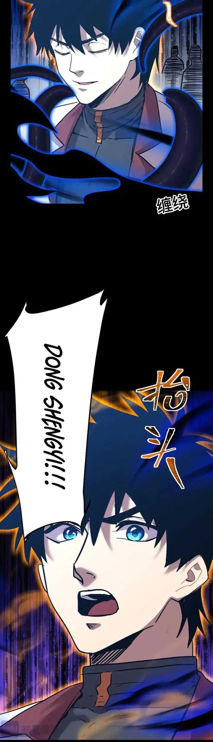 Apex Future Martial Arts Chapter 158 page 45