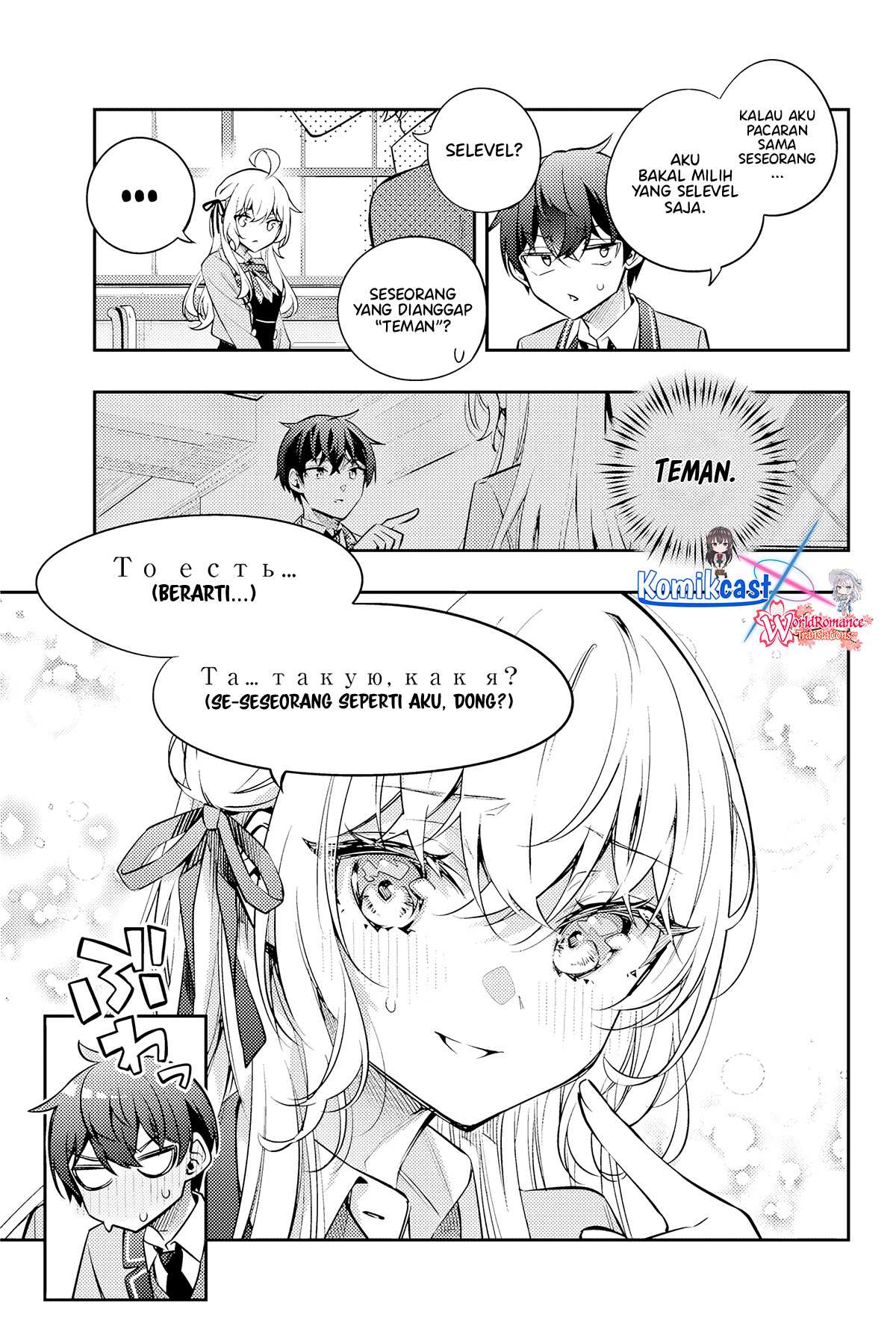 Tokidoki Bosotto Roshiago de Dereru Tonari no Alya-san Chapter 46 page 10