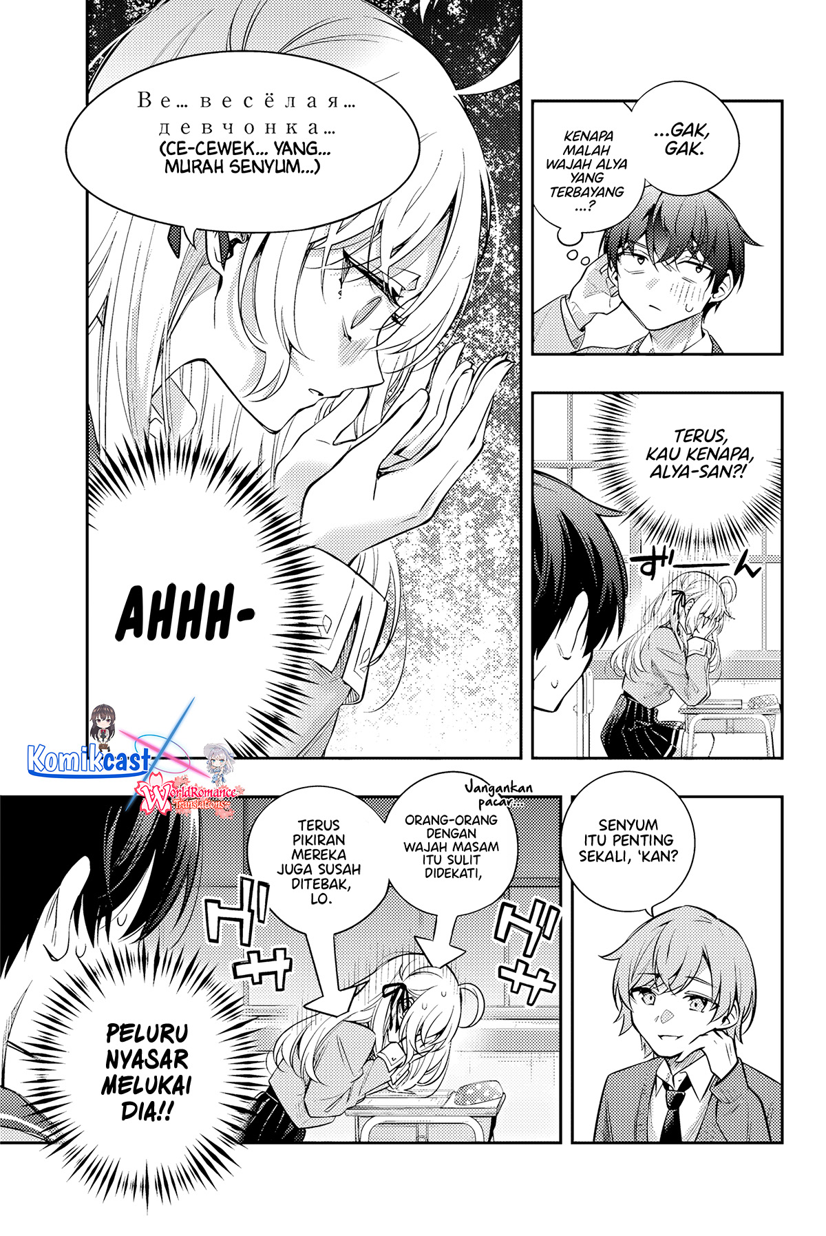 Tokidoki Bosotto Roshiago de Dereru Tonari no Alya-san Chapter 46 page 12