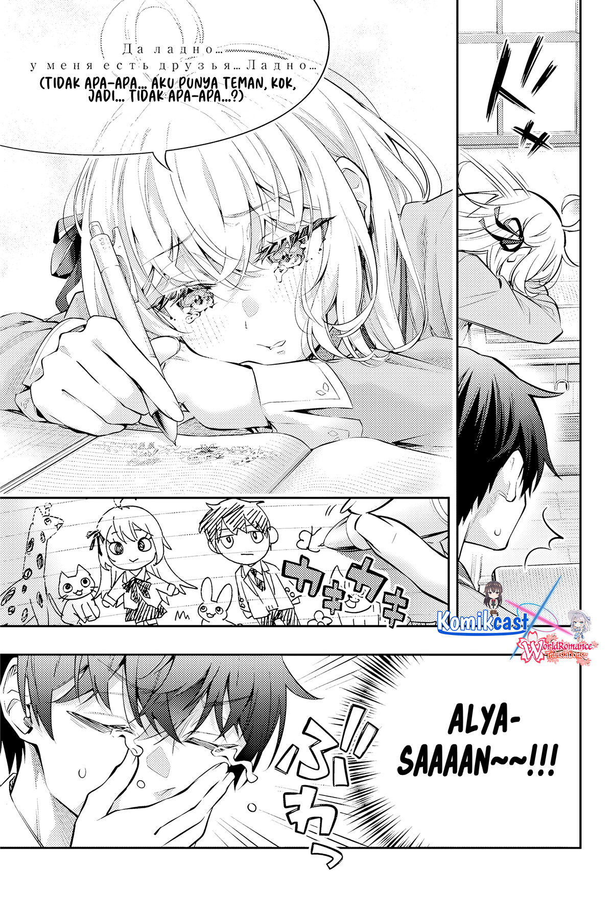 Tokidoki Bosotto Roshiago de Dereru Tonari no Alya-san Chapter 46 page 14