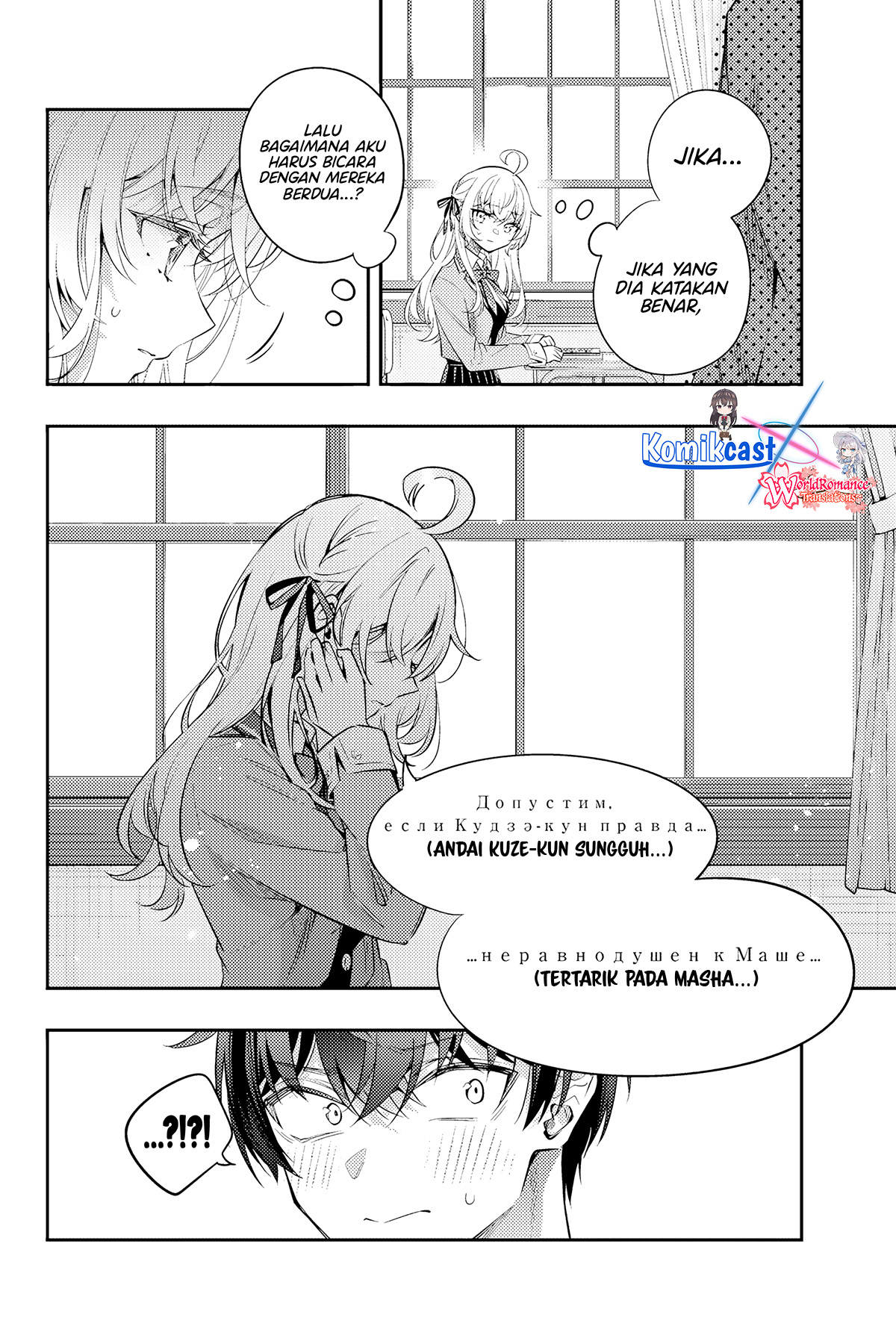 Tokidoki Bosotto Roshiago de Dereru Tonari no Alya-san Chapter 46 page 5
