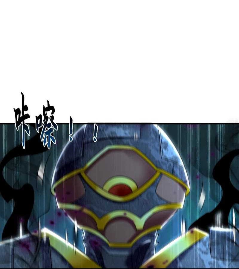 1 Million Times Attack Speed Chapter 66 page 35