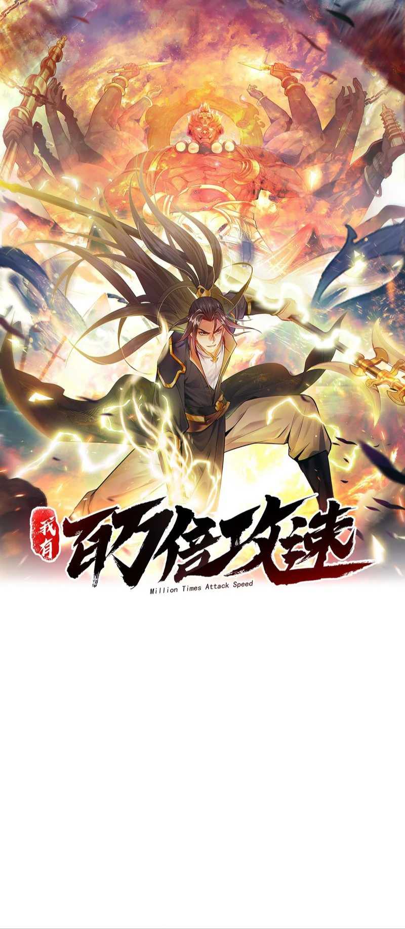1 Million Times Attack Speed Chapter 66 page 3