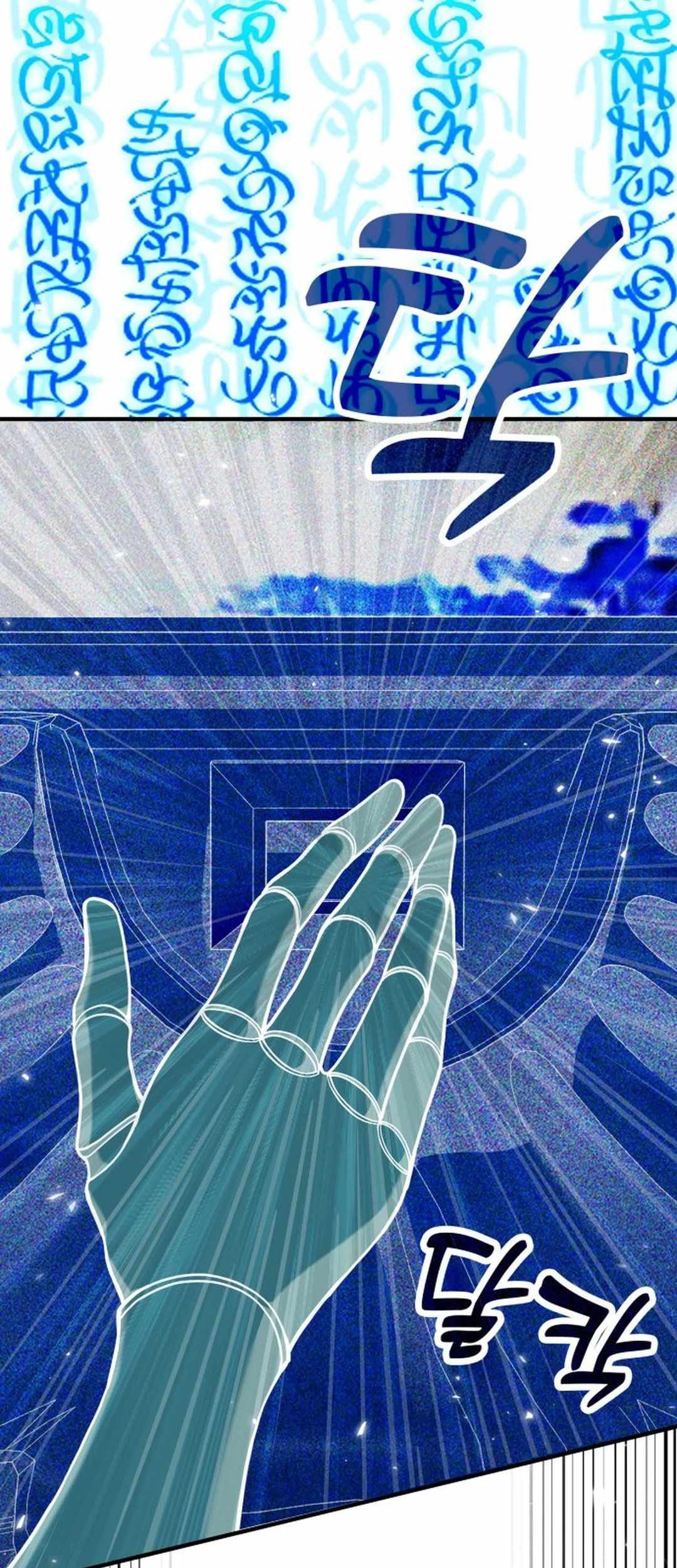 How to Live as an Illegal Healer Chapter 67 page 34