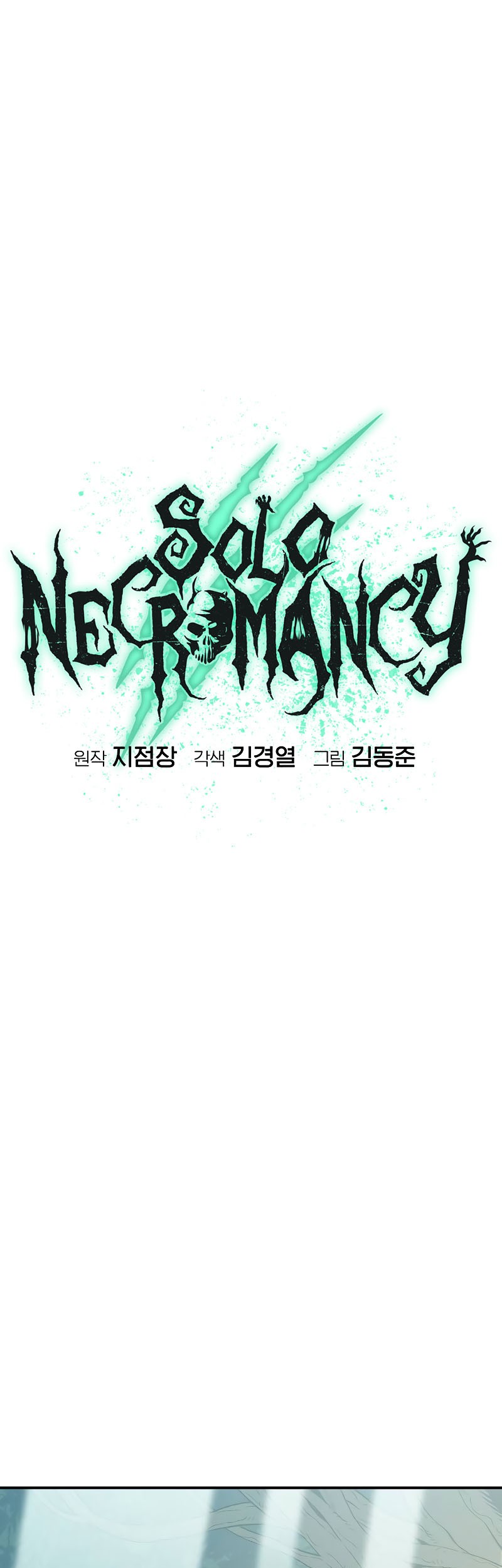 Alone Necromancer Chapter 151 page 22