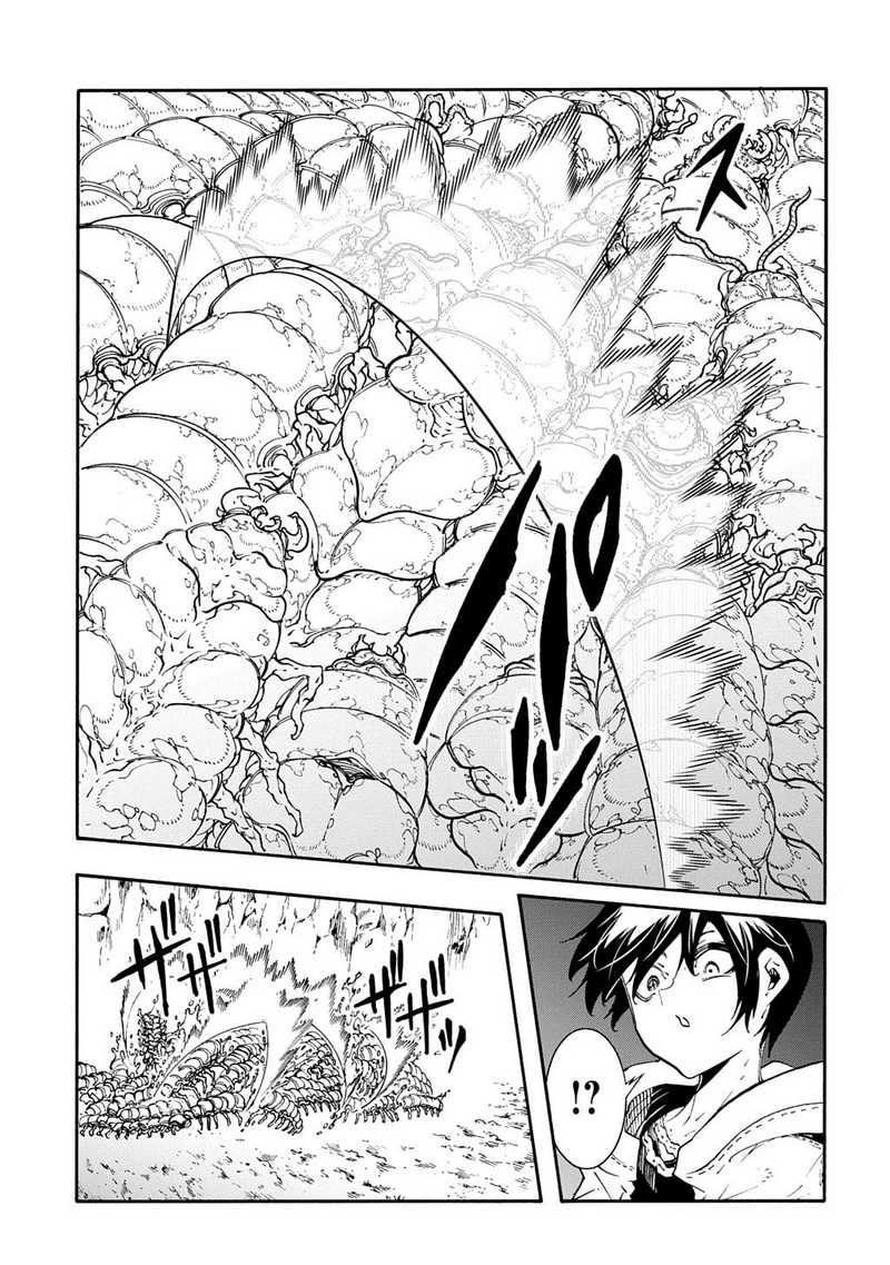 Meccha Shoukan Sareta Ken Chapter 41 page 13