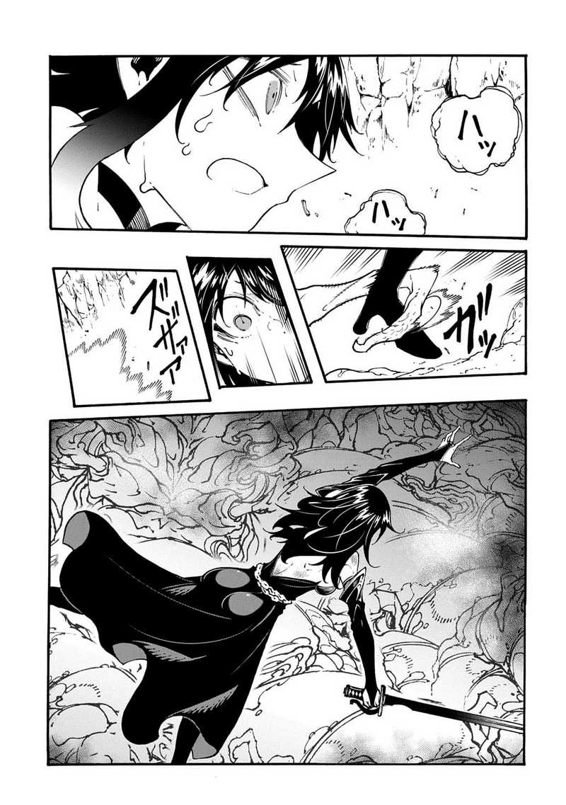 Meccha Shoukan Sareta Ken Chapter 41 page 9