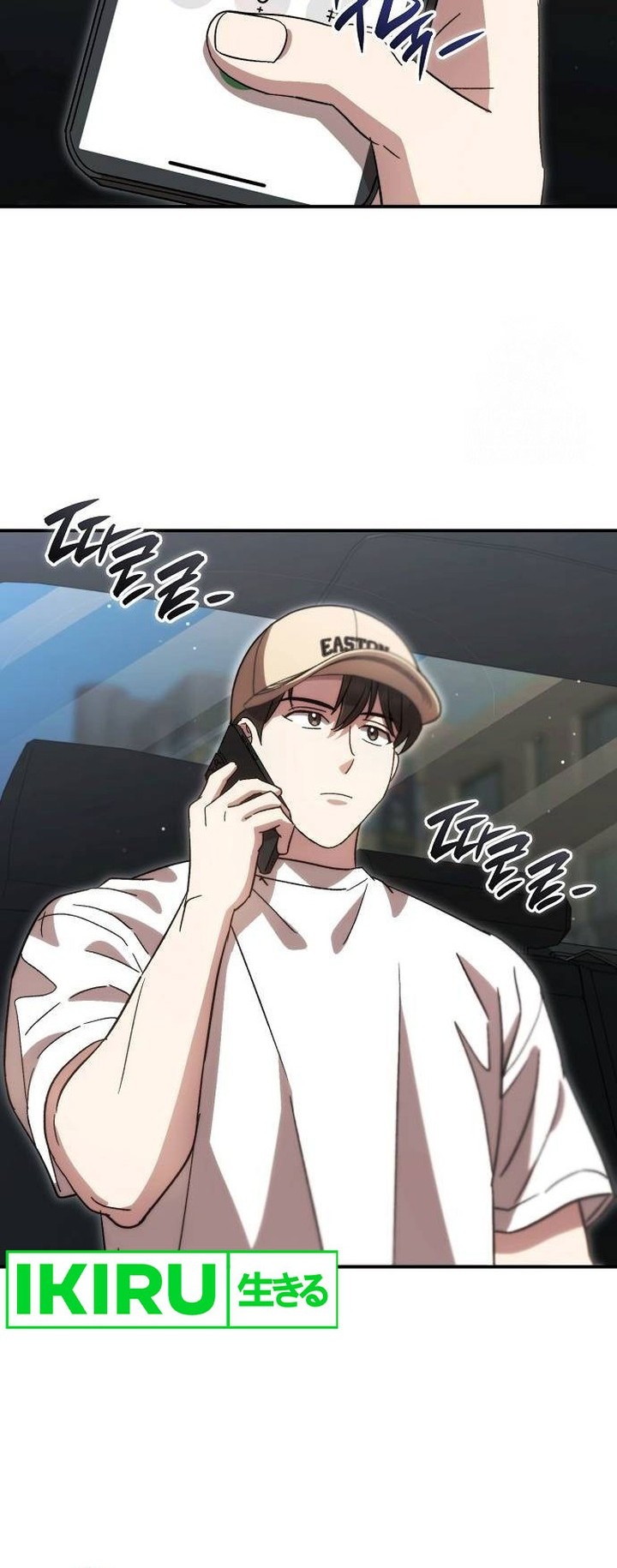 Genius Hitter Hits Fastball Chapter 59 page 36
