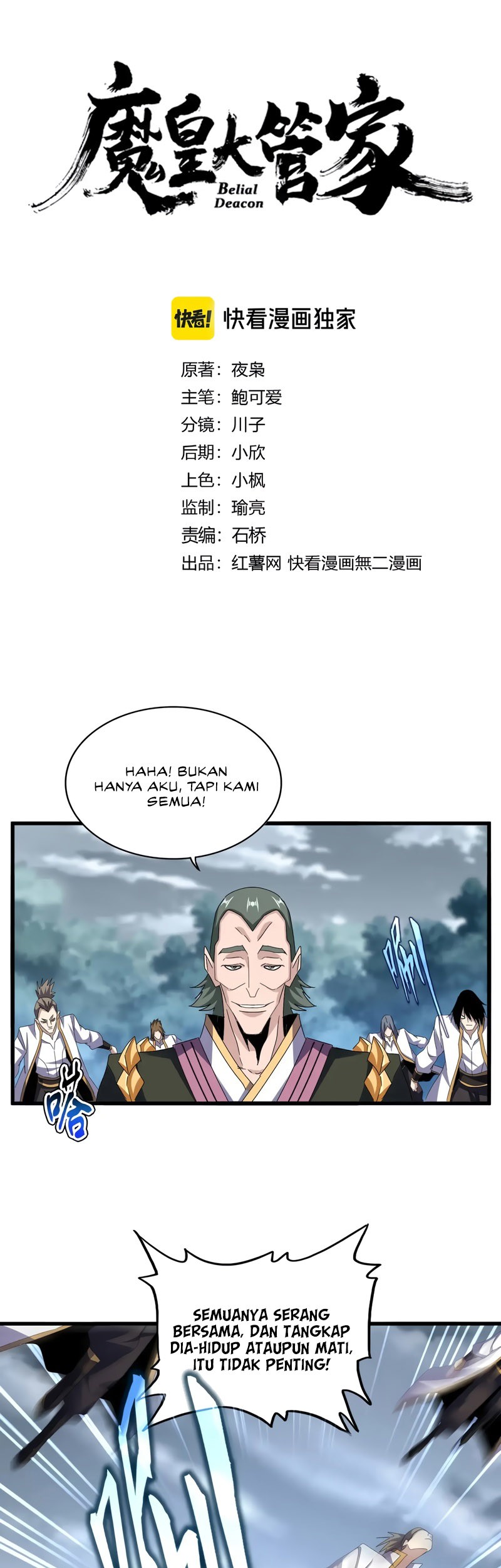 Magic Emperor Chapter 617 page 4