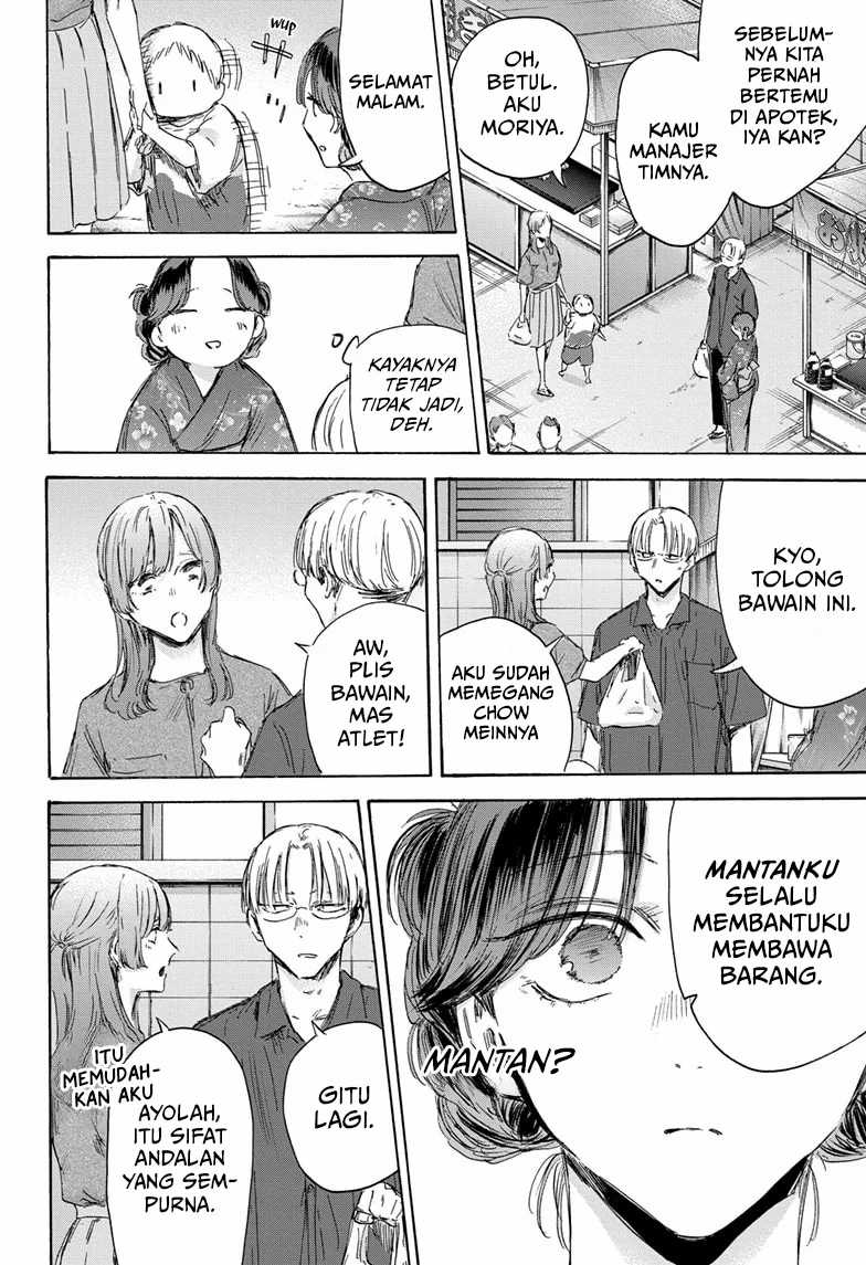 Ao no Hako Chapter 150 page 11