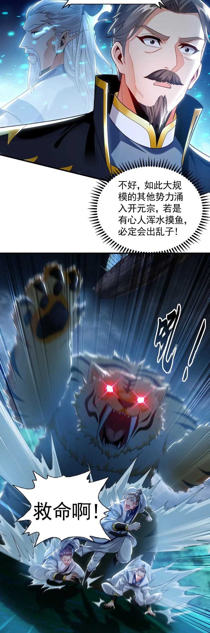 1 Million Times Attack Speed Chapter 79 page 20