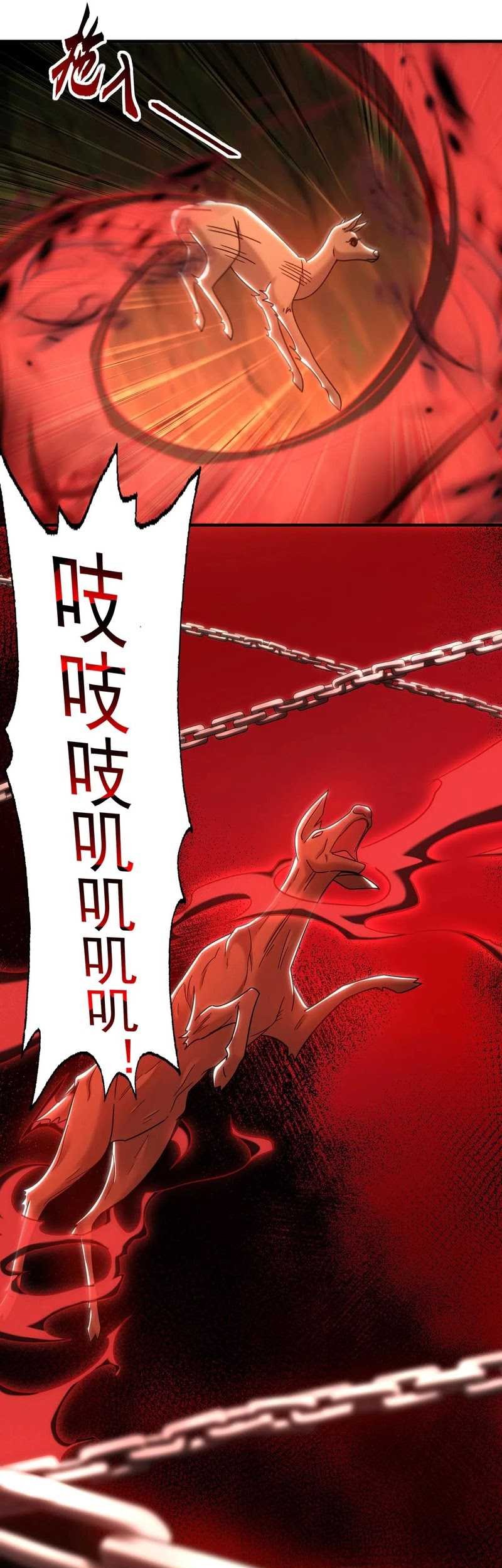 1 Million Times Attack Speed Chapter 79 page 9