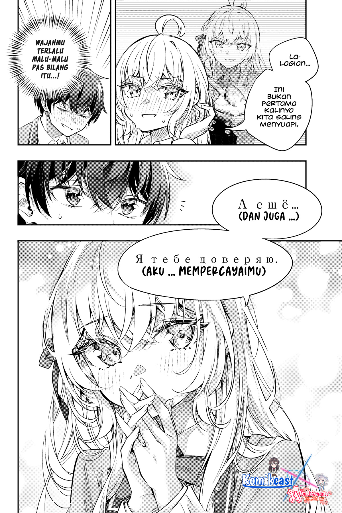 Tokidoki Bosotto Roshiago de Dereru Tonari no Alya-san Chapter 48 page 10