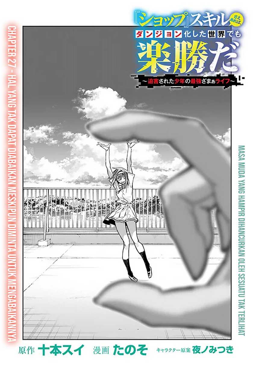 “Shop” Skill Sae Areba, Dungeon-ka Shita Sekai Demo Rakushou da Chapter 27 page 3
