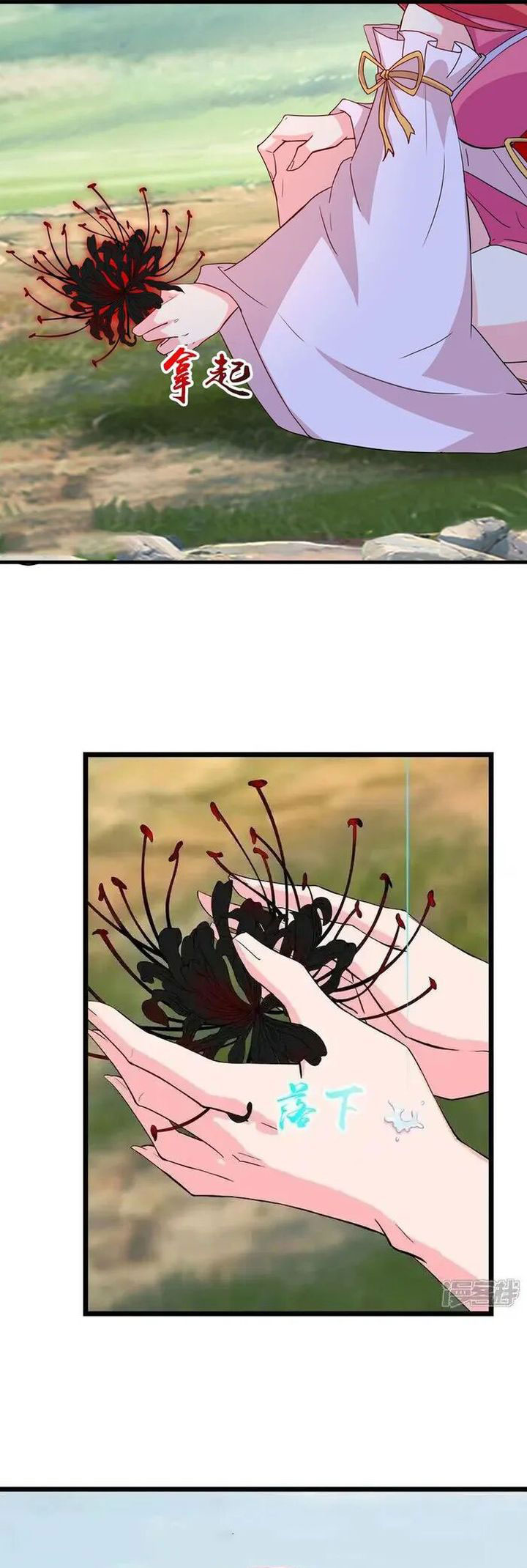 Against the Gods Chapter 641 page 53