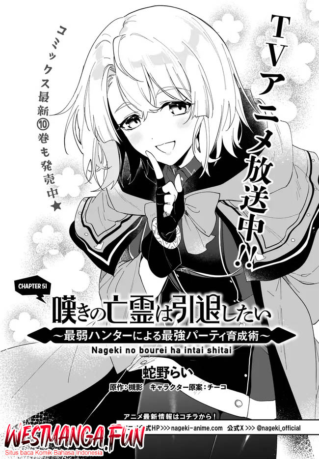 Manga Nageki no Bourei wa Intai Shitai – Saijiyaku Hanta ni Yoru Saikiyou Patei Ikusei Jutsu Chapter 51 gambar 2