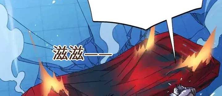 Apex Future Martial Arts Chapter 170 page 5