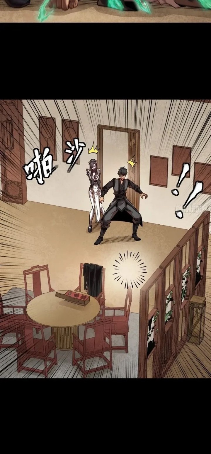 Legend of Star General Chapter 241 page 13