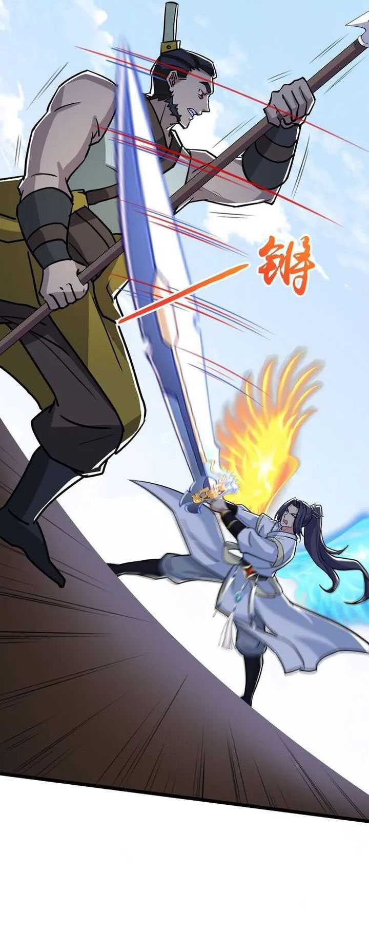 Against the Gods Chapter 651 page 28