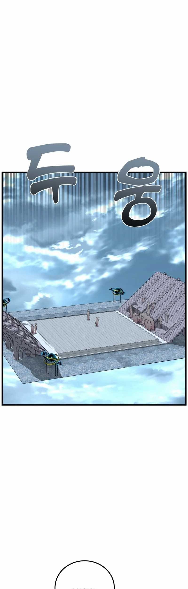 Admission is a Waste of Time Chapter 06 page 49