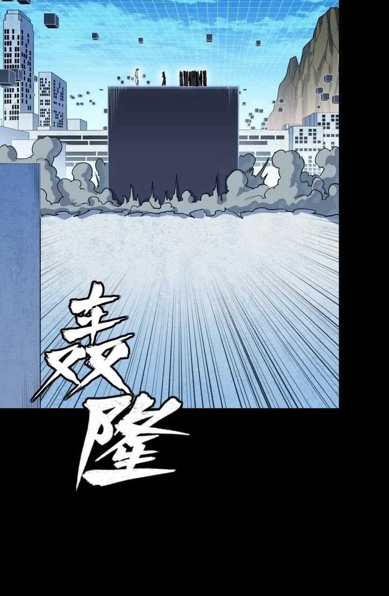 Legend of Star General Chapter 243 page 25