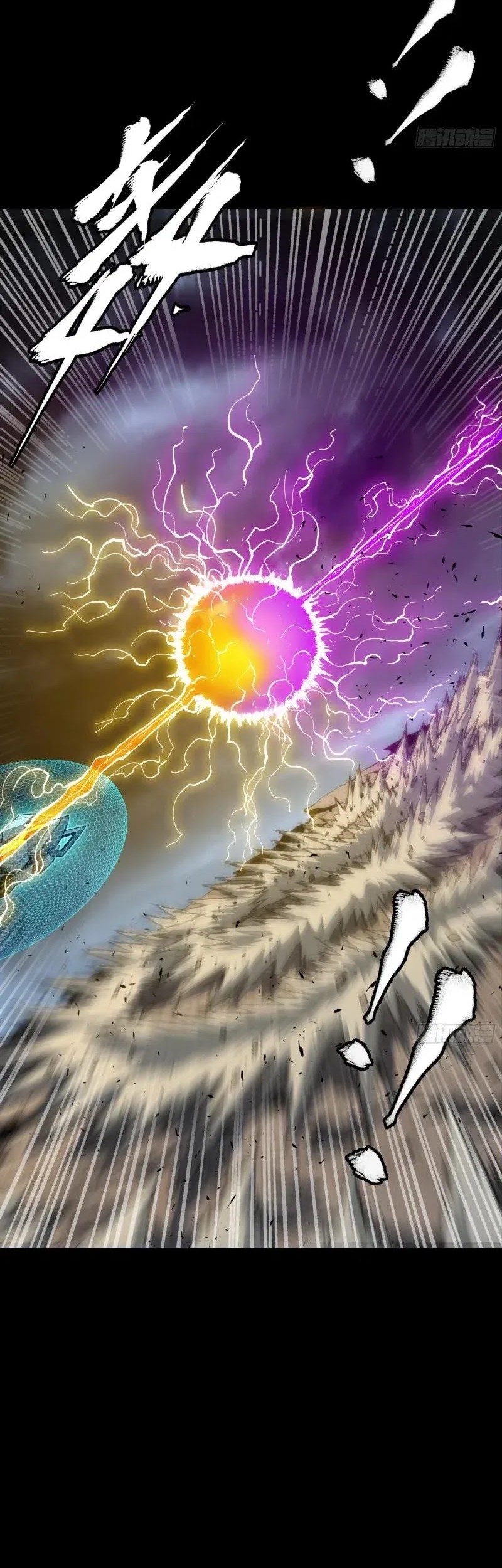 Legend of Star General Chapter 244 page 27