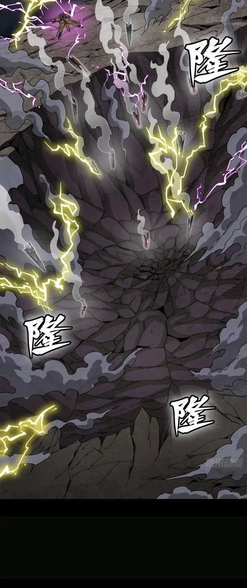 Legend of Star General Chapter 246 page 26