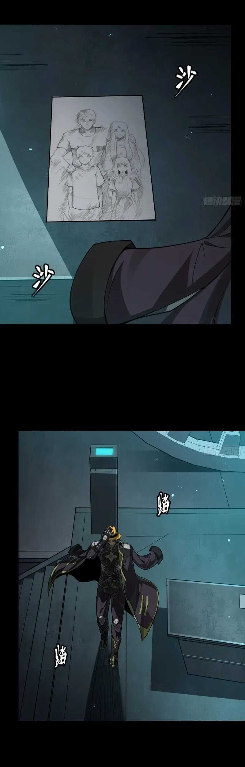 Legend of Star General Chapter 245 page 14