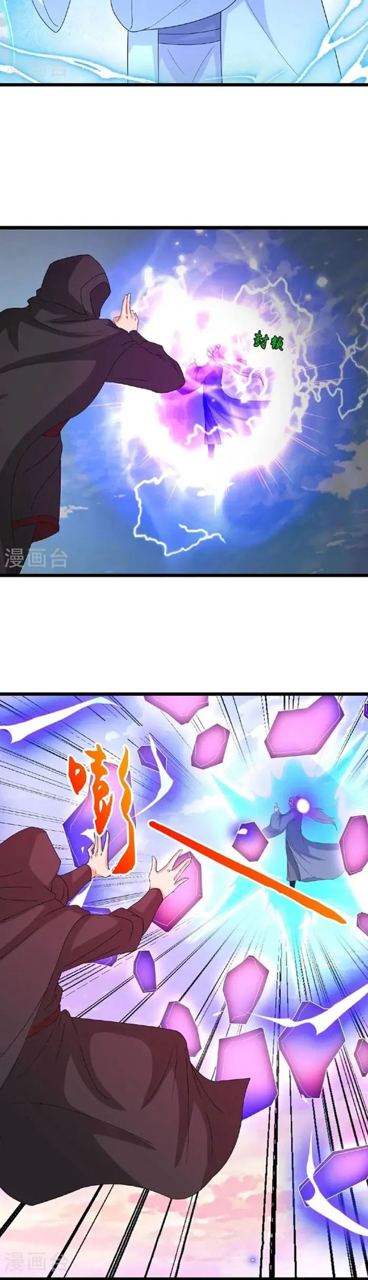 Against the Gods Chapter 662 page 20