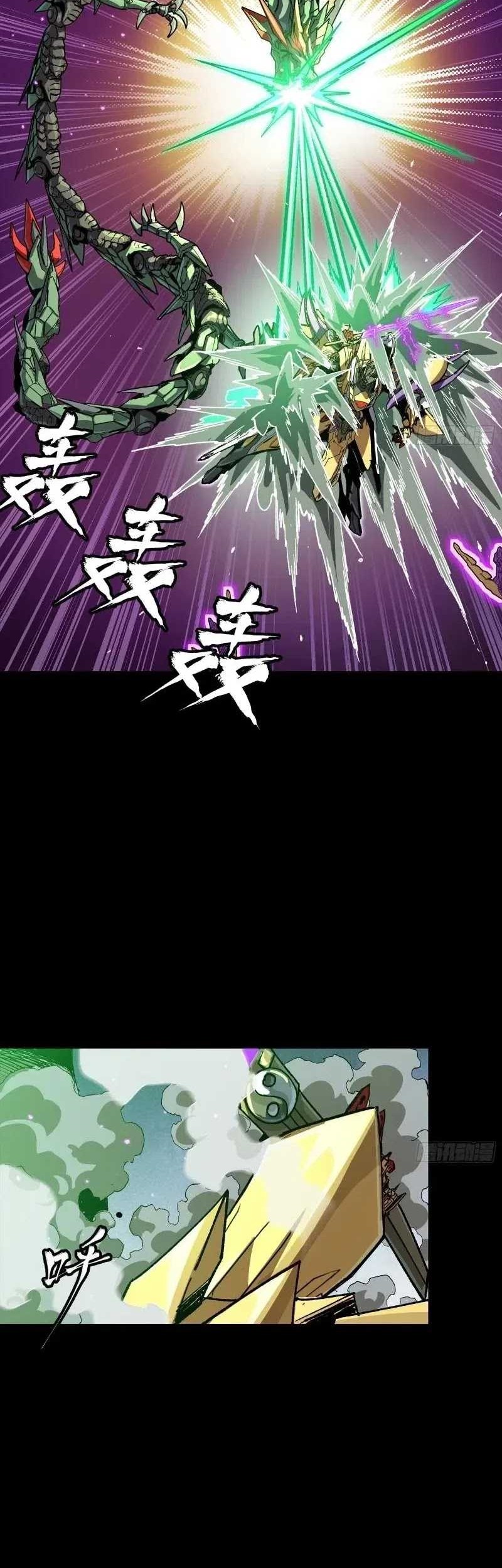 Legend of Star General Chapter 247 page 32
