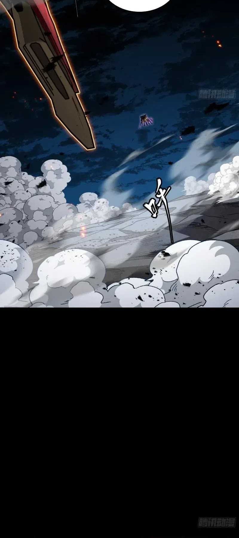 Legend of Star General Chapter 247 page 3