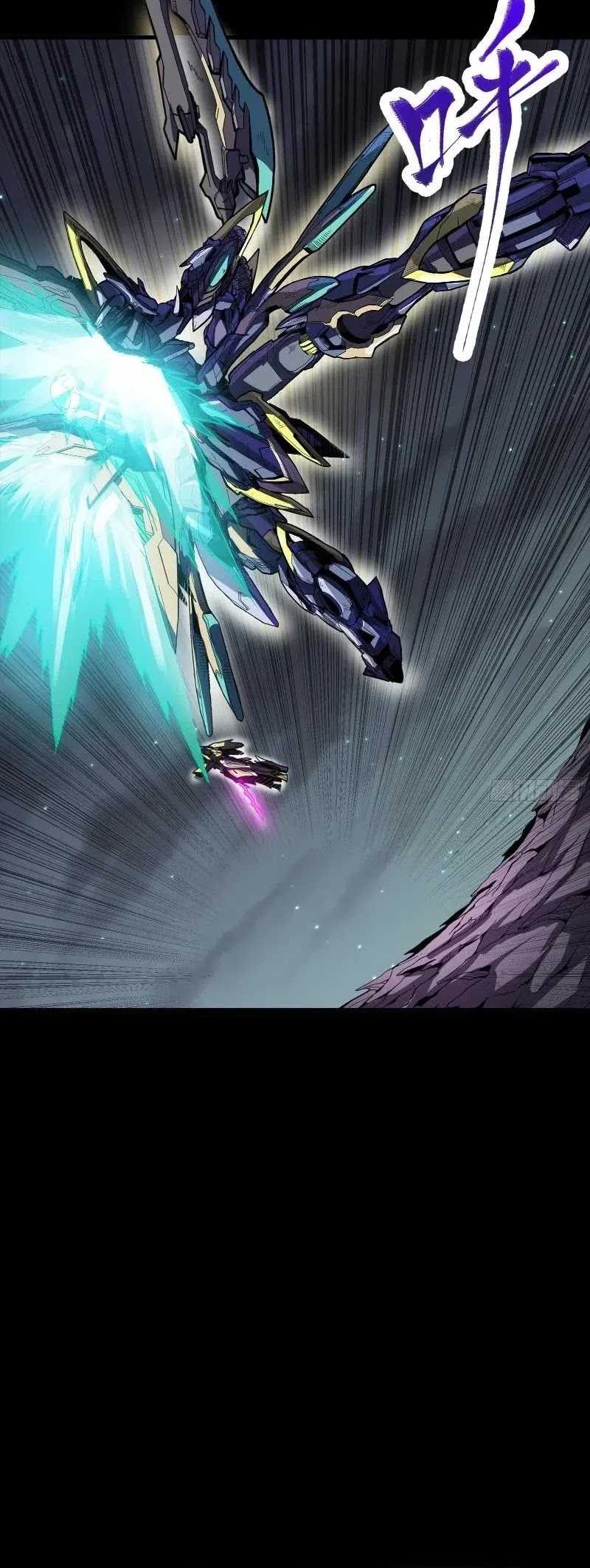 Legend of Star General Chapter 247 page 16
