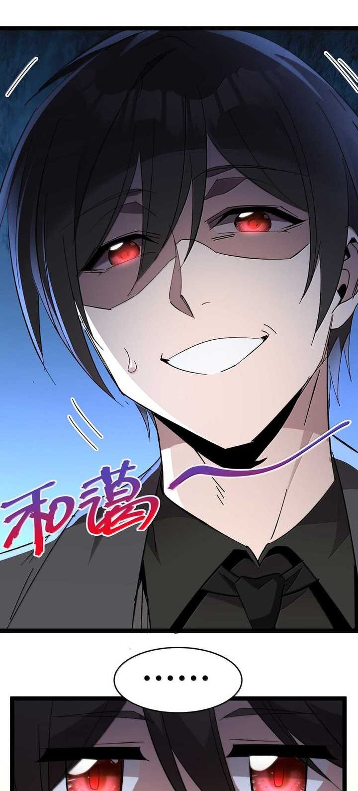 I’m Really Not The Demon God’s Lackey Chapter 141 page 27