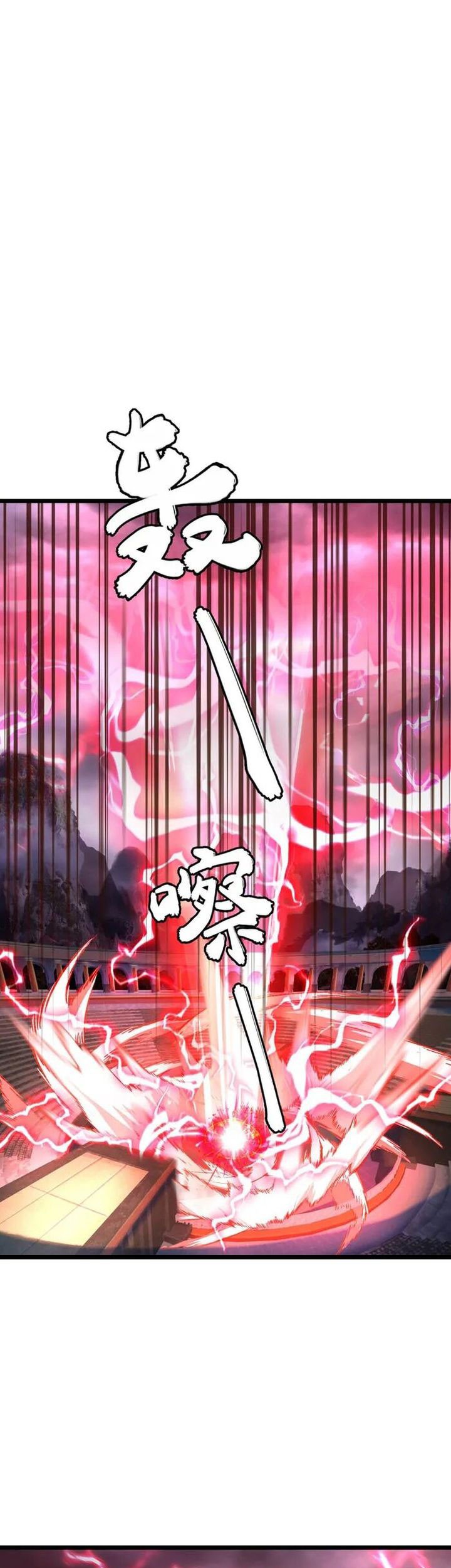 Against the Gods Chapter 670 page 10